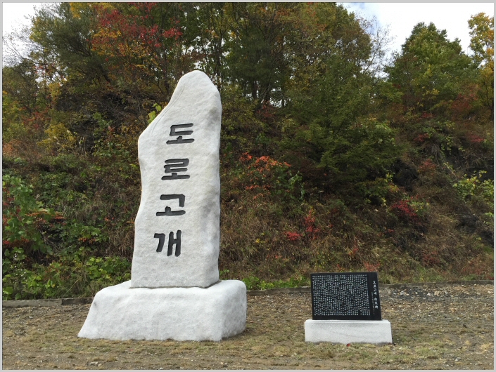 dorogogae_3.jpg
